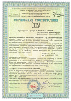 2020.02.06 Урай - Прокат арматурный для железобетонных конструкций периодического профиля.